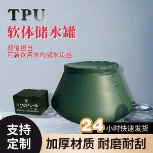 置户外充气贮水罐 可折叠森林灭火储水装 软体储水罐 消防移动水罐