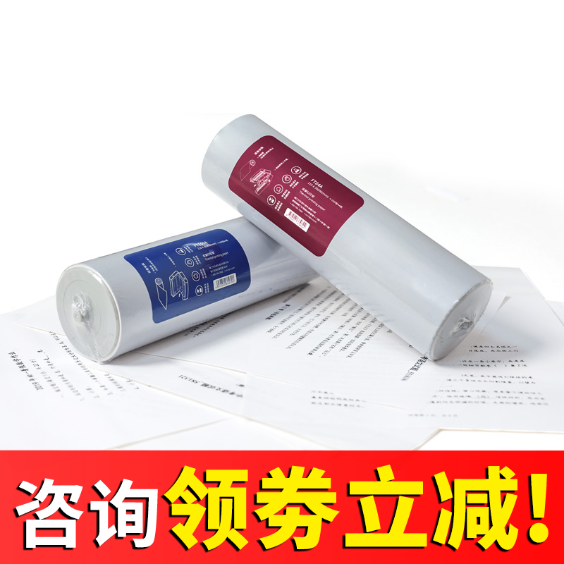 汉印FT600/FT800/FT880错题试卷作业A4打印机热敏纸长效十年留影