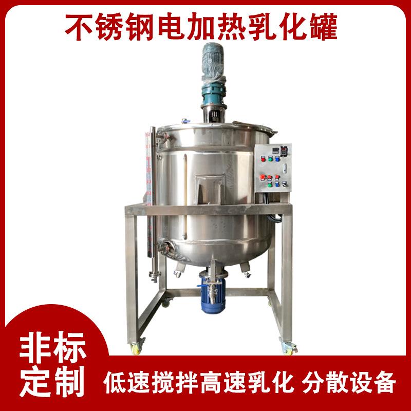 新疆供应洗手液洗衣液搅拌机胶水乳液加热乳化搅拌器大小可定制
