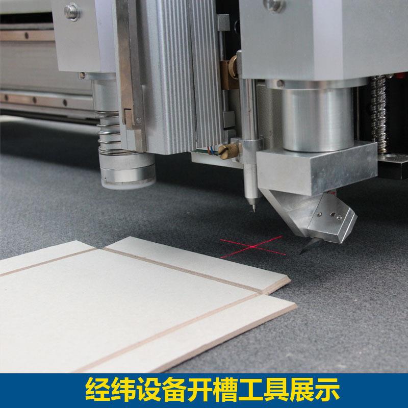 用于卡纸瓦楞纸蜂窝板中空板珍珠棉泡棉切割的纸箱纸盒打样机割样