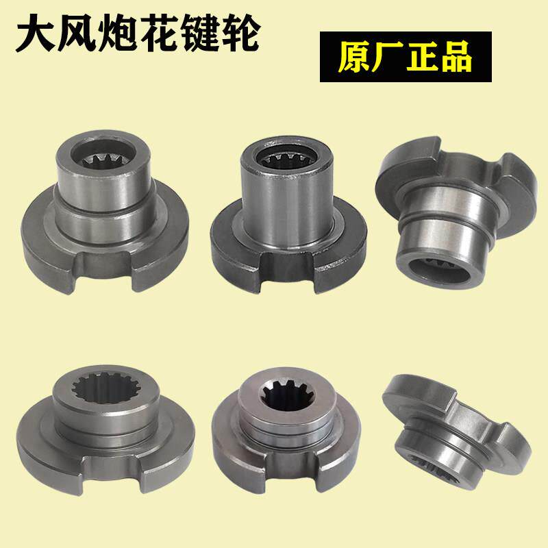 气动扳手配件花键凸轮轴离合器打击轮飞轮打击块甩块气动扳手配件