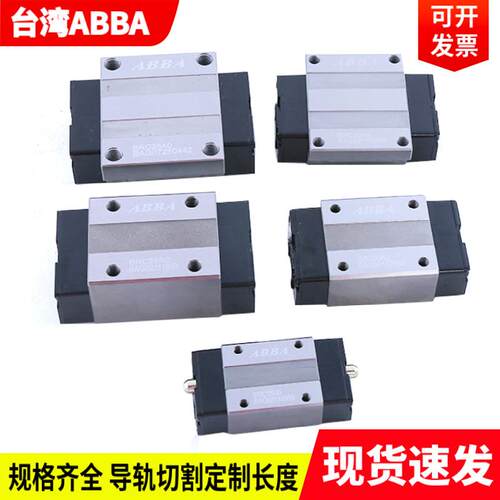 台湾直线导轨ABBA滑块BRH15AH20AH25AH30AH35AH45A加长滑块