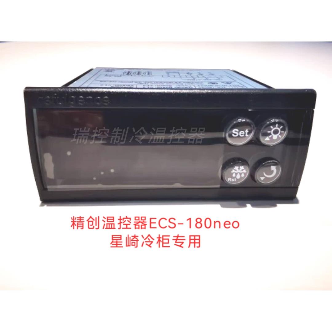 星崎冷柜电子式温控仪ECS-180neo 恒温控制设备 徐州市生产温控器