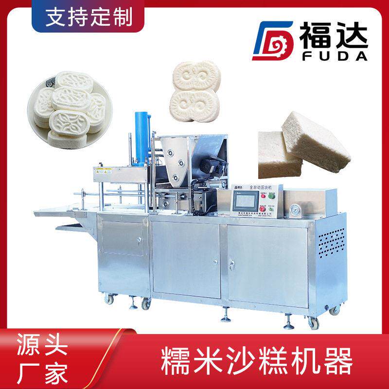 糯米沙糕机器 自动成型形状花纹可定制 沙糕压块机 压力可调