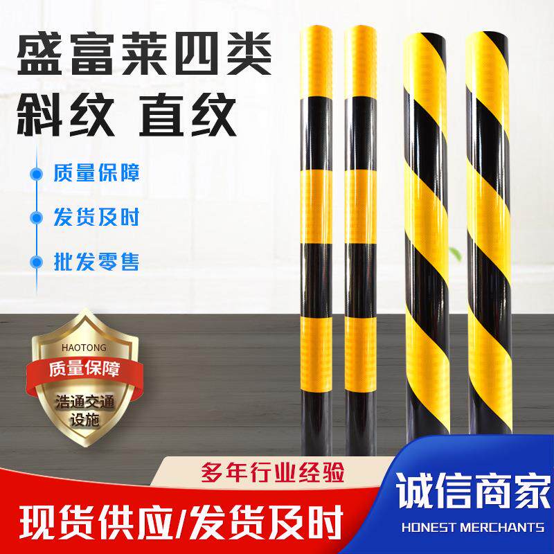 反光膜 斜纹直纹双色反光膜 四类斜纹 直纹 双色反光膜