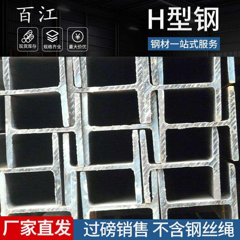 H型钢江苏厂家焊镀锌结构梁支架立柱幕墙建筑Q235B低合金承重轻型