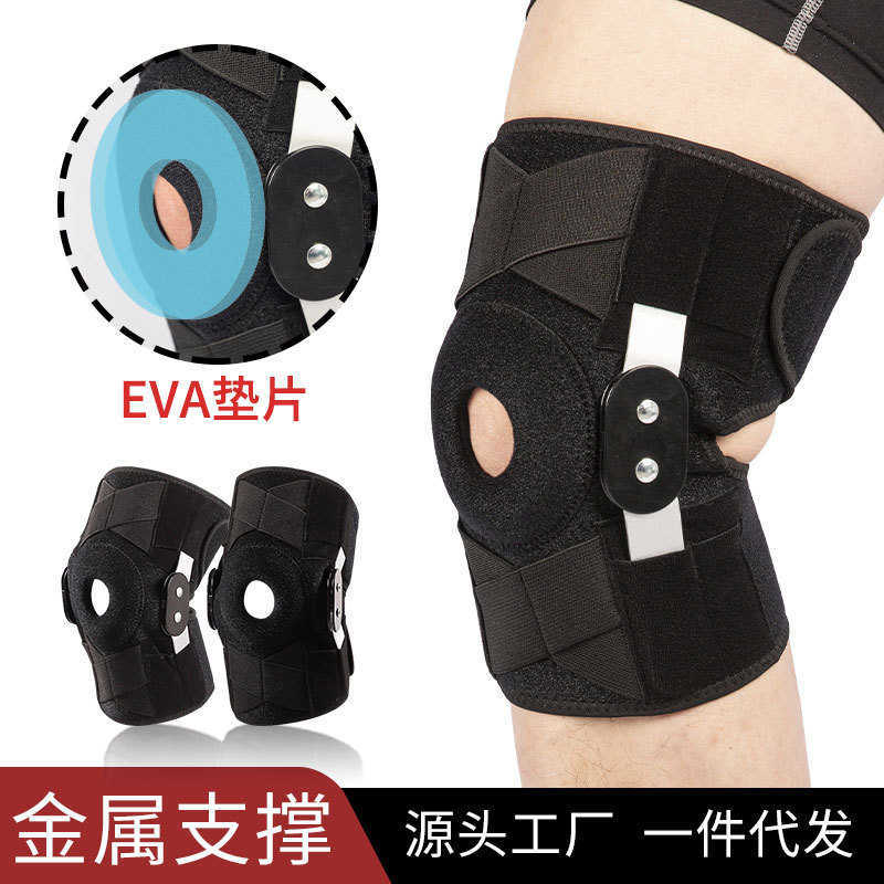运动钢板护膝 可调节登山跑步护膝金属支撑复健运动护膝护髌骨