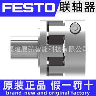 安装 1113042FESTO电缸附件联轴器电机 部2 EAMC无品牌