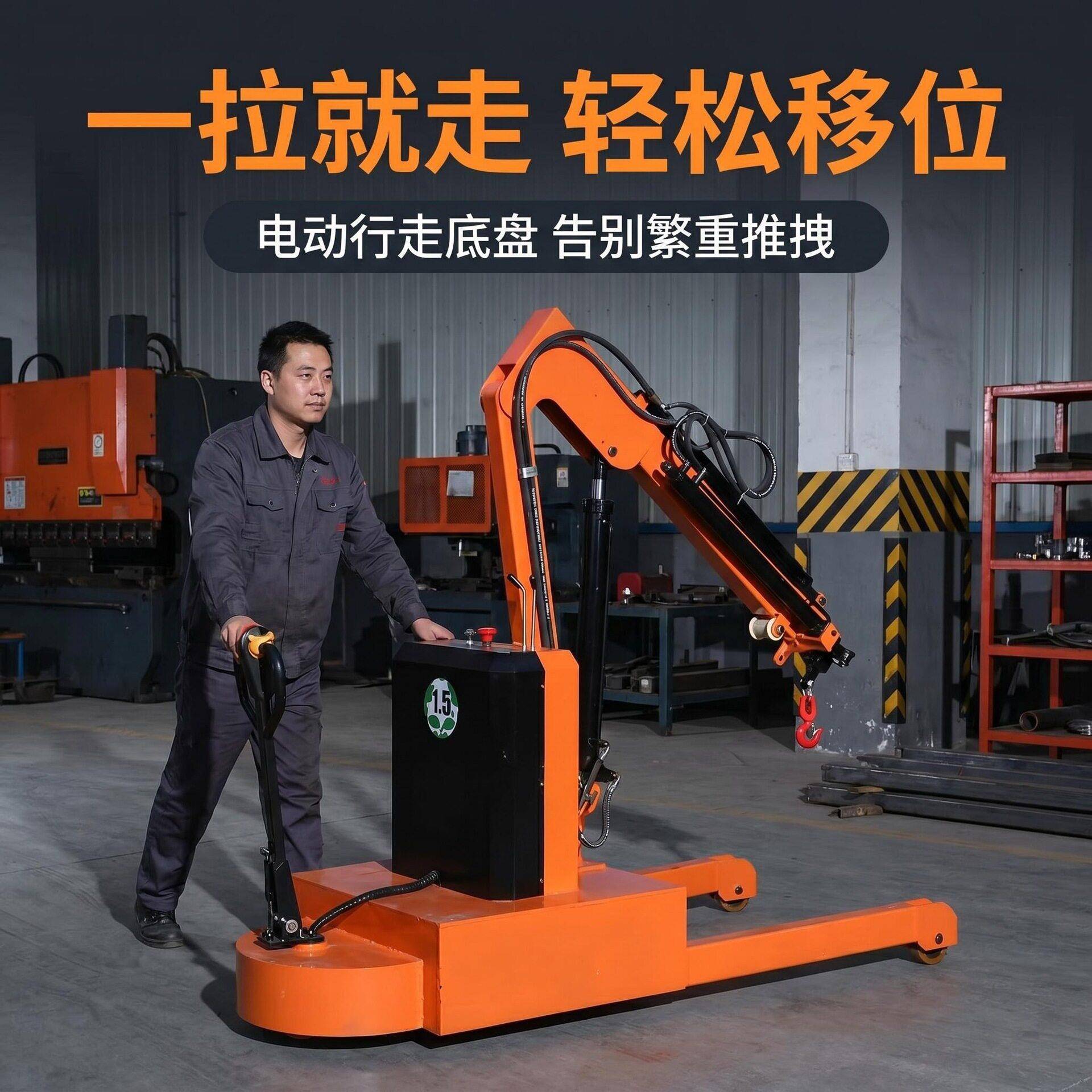 全电动移动式液压吊机车载小型1吨2吨升降提升机移动小吊车起重机