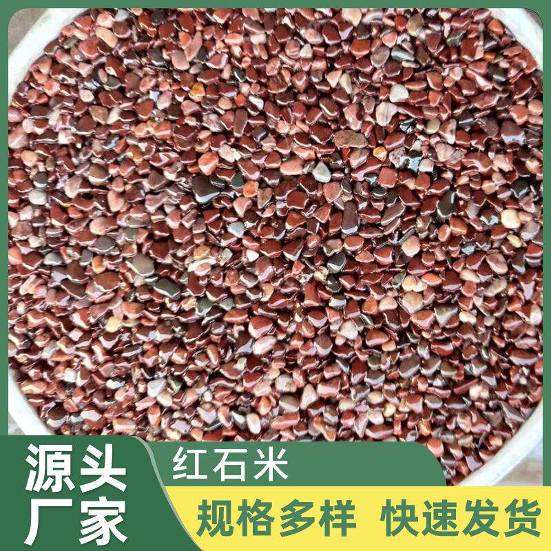 海口直批天然酒红石米瓜米石原矿碎石原石大颗粒造景石装饰石