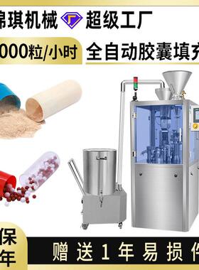 NJP-200C小型全自动胶囊填充机制药粉末硬胶囊灌装机胶囊充填机