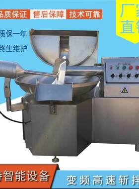 变速125型斩拌机 高速打浆机猪肉牛肉丸斩拌机多功能红粉肠斩拌机