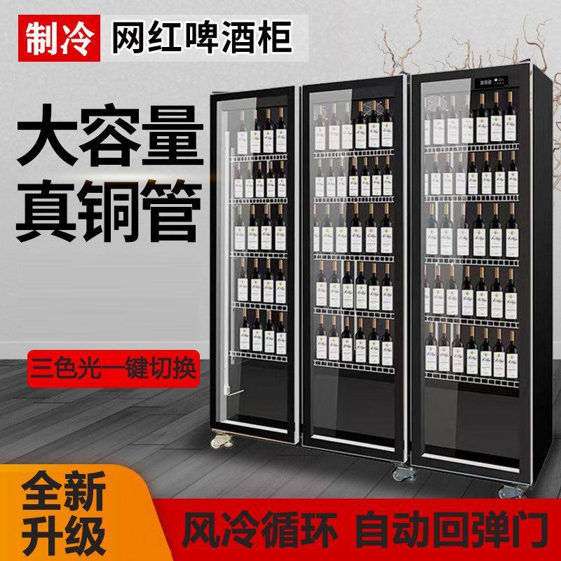 网红酒水柜啤酒展示柜饮料柜冷藏立式三门酒吧冷柜双开门冰箱商用