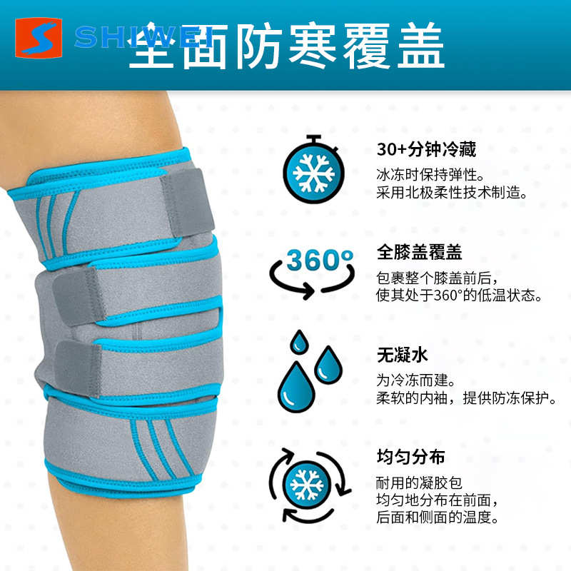 凝胶护膝膝盖绑带冷热敷通用轻疲劳运动降温冰包冰袋绑带