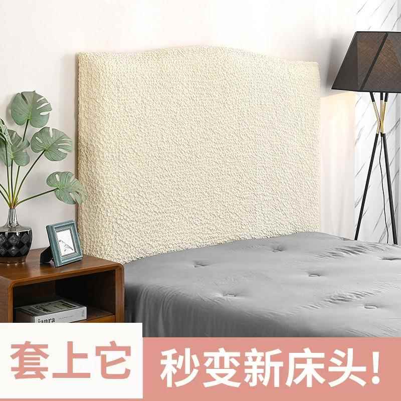 皱皱布床罩头套头加厚弹力床头罩全包头套床皱皱布床改造遮丑包套