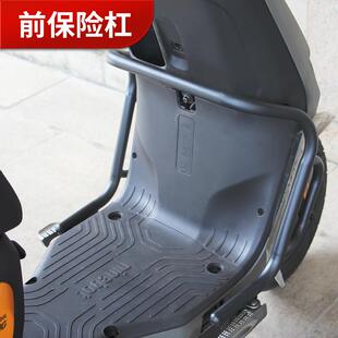 适用nzmix电动车fzmix前后fmix保险杠F90M护杠F30C后尾架改装