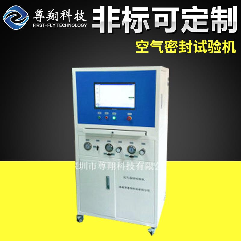 空气密封试验机气密检测设备装置寿命测试仪
