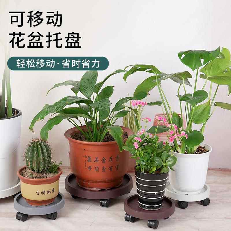 加厚托架拖轮花盘花盒底塑料底盘花托移动托盘花盆底座托轮带轮
