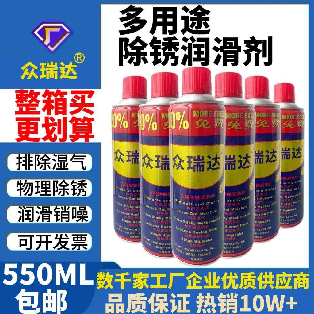 防锈润滑剂机械多用途家用门轴承门锁芯合页异响油防锈齿轮油喷剂,工业油品/胶粘/化学/实验室用品,工业润滑油,淘宝优惠券,粉丝福利购,淘宝优惠卷