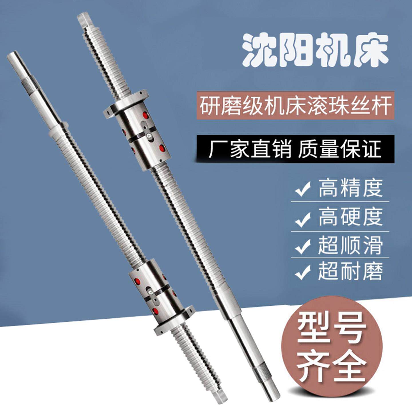 沈阳数控机床cak6150 5060 5085 63135车床丝杆中拖板x轴滚珠丝杠