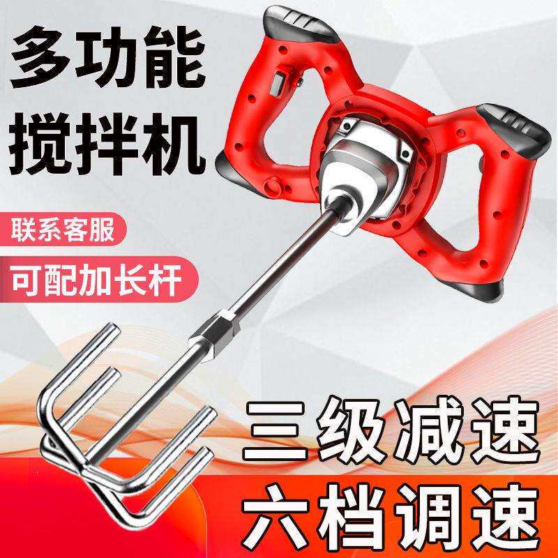 工业腻子粉搅拌机涂料油漆拌水泥腻子电动手持混凝土打灰机搅拌器