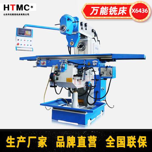 万能铣床X6436回转头铣床LM1450铣头360°回转立卧两用式铣床