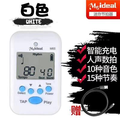 高档迷电子节器钢琴古筝你小二胡吉拍他架子鼓提琴通用学生练习专