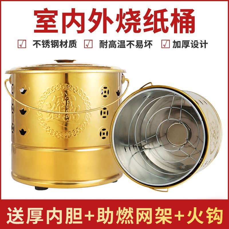 加厚不锈钢烧纸桶烧金桶拜神烧钱纸香筒元宝化宝桶家用室内焚烧炉