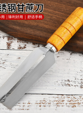 新甘蔗刀砍削甘蔗皮专用一字削皮刀家用水果刀锋利加厚菠萝刨皮