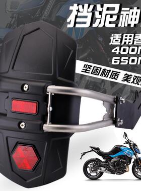 适用摩托车改装400nk后轮挡泥板650nk挡泥瓦配件带反光灯