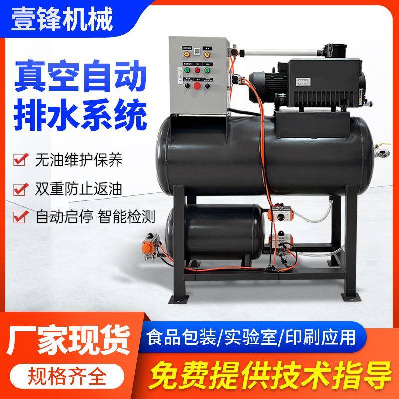 真空自动排水系统数控切削液排水系统智能自动真空负压泵厂家