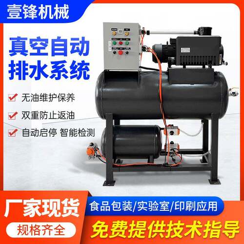 真空自动排水系统数控切削液排水系统智能自动真空负压泵厂家