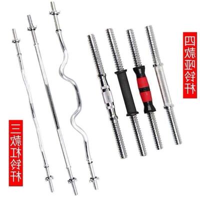 Dumbbell bar bar straight rod 1.5 curved rod 1.2 m 1.8m fi