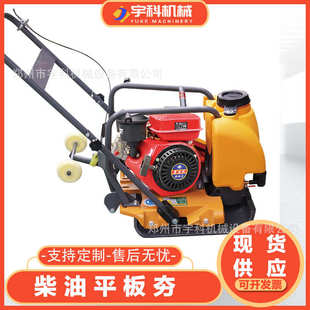 新品173柴油平板夯 C90T电动夯实机打夯机沥青路面液压双向压实机