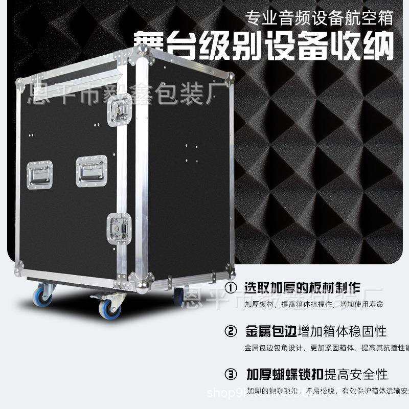 定 做10u12U16U20U防震航空机柜功放箱婚庆演出调音台航空箱定 制
