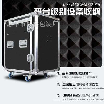 定 做10u12U16U20U防震航空机柜功放箱婚庆演出调音台航空箱定 制