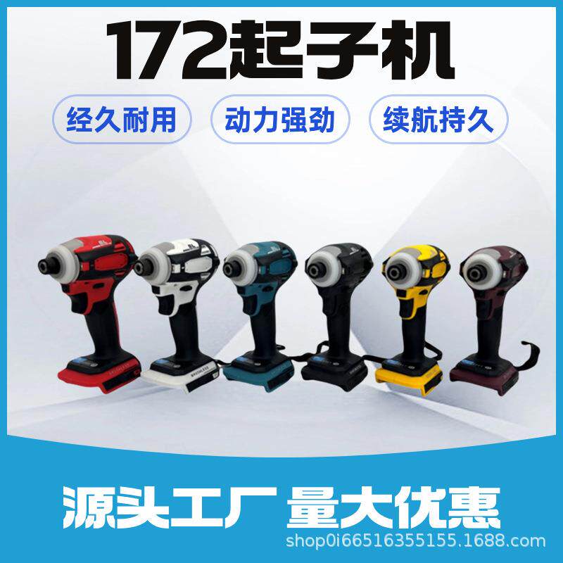 大量现货48小时发货 牧田款DTD172四档调速多功能无刷起子机