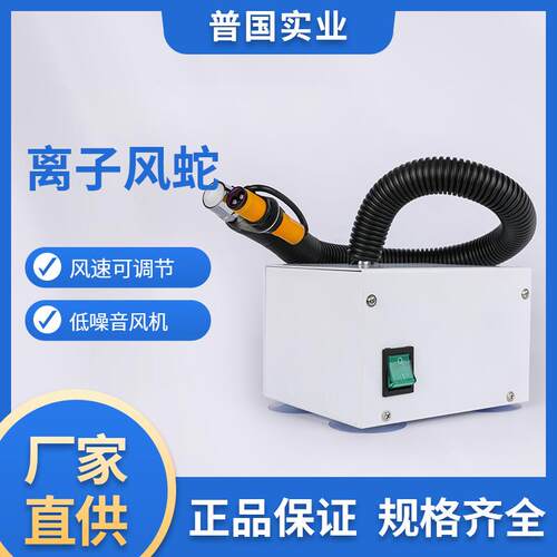 除静电设备除尘枪感应式连体离子风蛇自动连体式除静电除尘枪