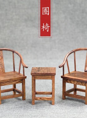 树枫红木雕刻工艺品摆件明清微缩家具模型鸡翅木圆椅微缩小家具