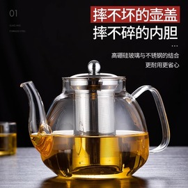 玻璃茶壶茶杯套装办公室家用高硼硅耐高温茶水分离大容量泡茶单壶