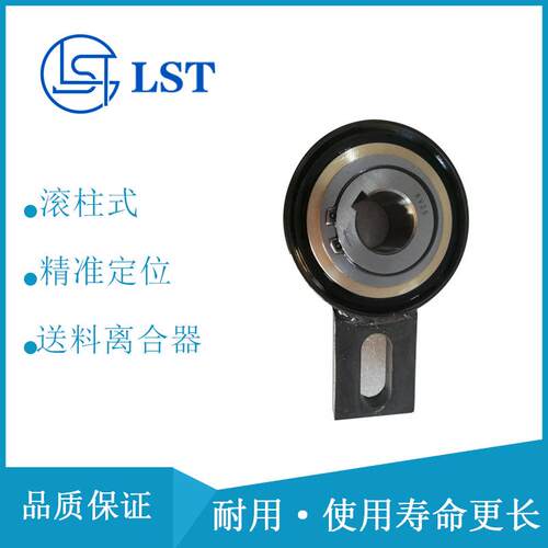 滚柱式单向离合器ONE WAY CLUTCH 国产代替STIEBER AV25、GV25