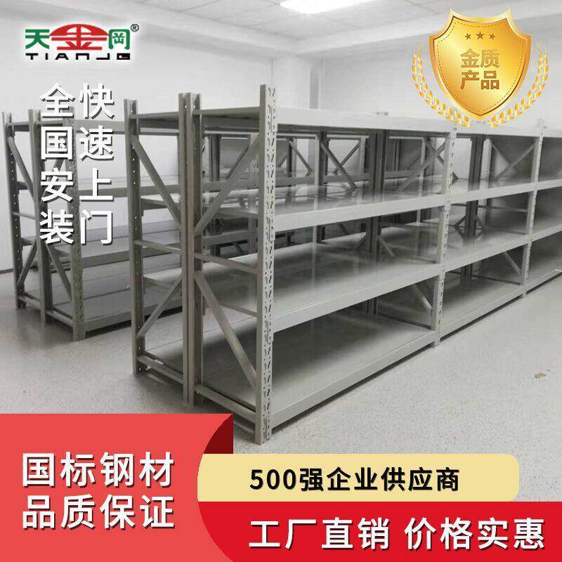 仓储货架侧边带封板工厂仓库中型展示架加强加厚储物