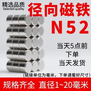 N52圆形径向充磁磁铁强力磁铁10mm编码器霍尔感测器侧面有磁性