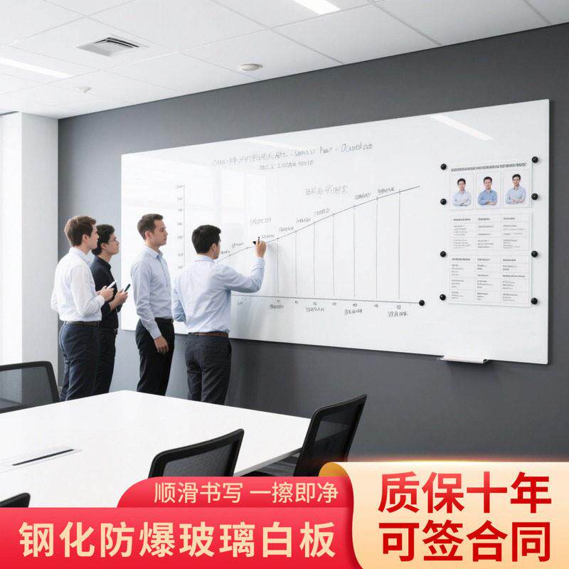 办公室会议白板黑板磁性哑光投影钢化玻璃写字白板背景涂鸦黑板墙