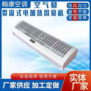 电加热风幕机HFM 3512 3509 3515风幕机空气幕风帘机 贯流式