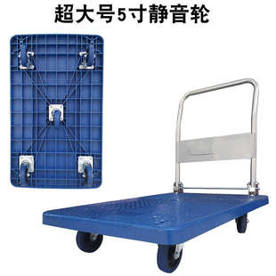 X1AW 超大折叠平板车手推车拉货车便携塑料小推车搬运车手拉车推