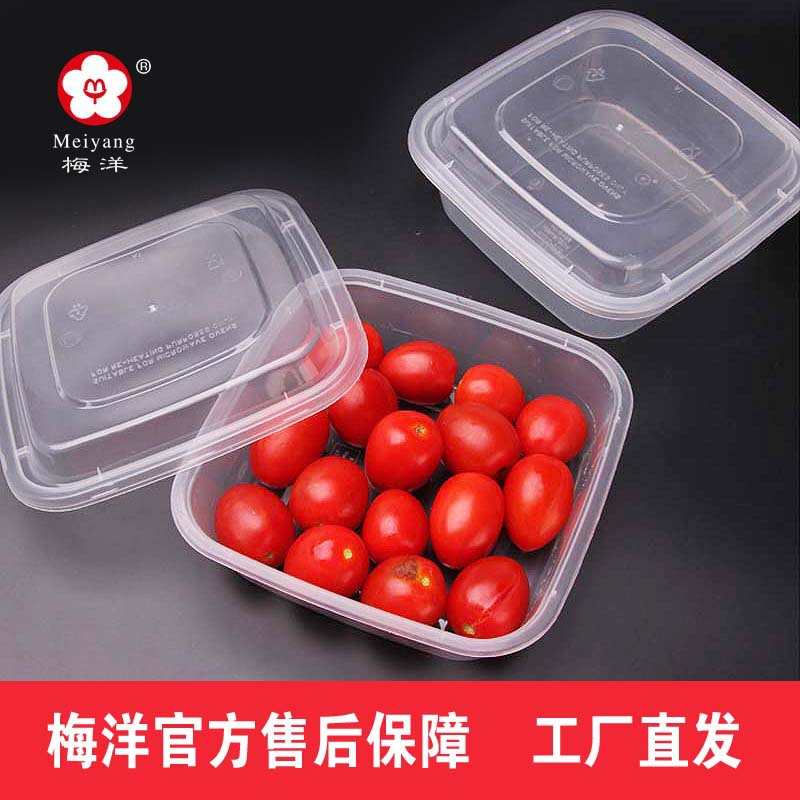 一次性快餐盒正方形500ml塑料外卖打包盒650ml凸盖便当饭盒沙拉盒