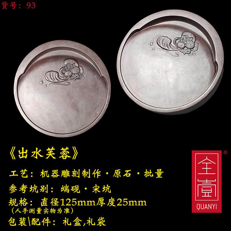 新款全义云伸月明肇庆段砚原石成带盖磨宋墨书法专用海不拉砚