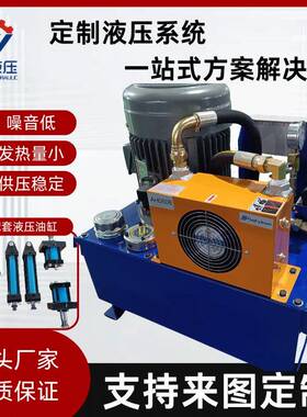 东莞成套液压系统总成5.5KW液压站60L小型机床动力单元液压油泵站