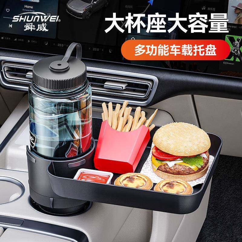 新款车载托盘架水杯支架车内餐盘水杯架汽车置物架旋转小桌板